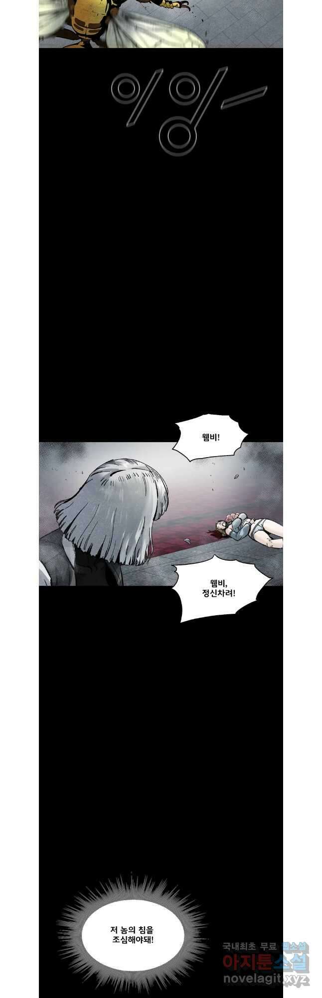 L.A.G 97화 37