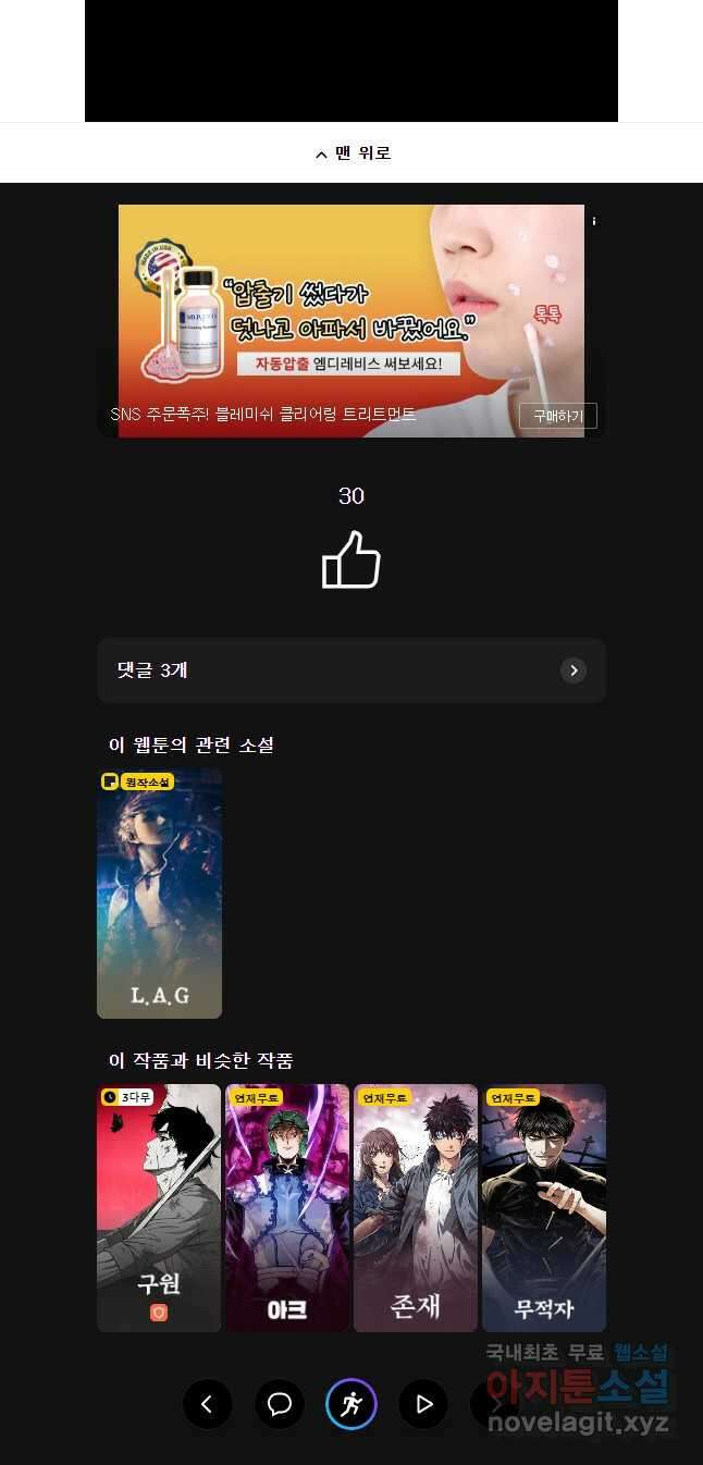 L.A.G 97화 41