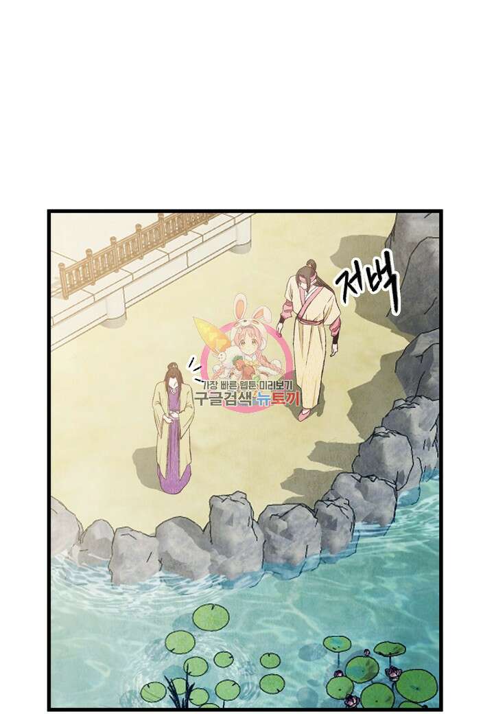 취접냉월 95화 1