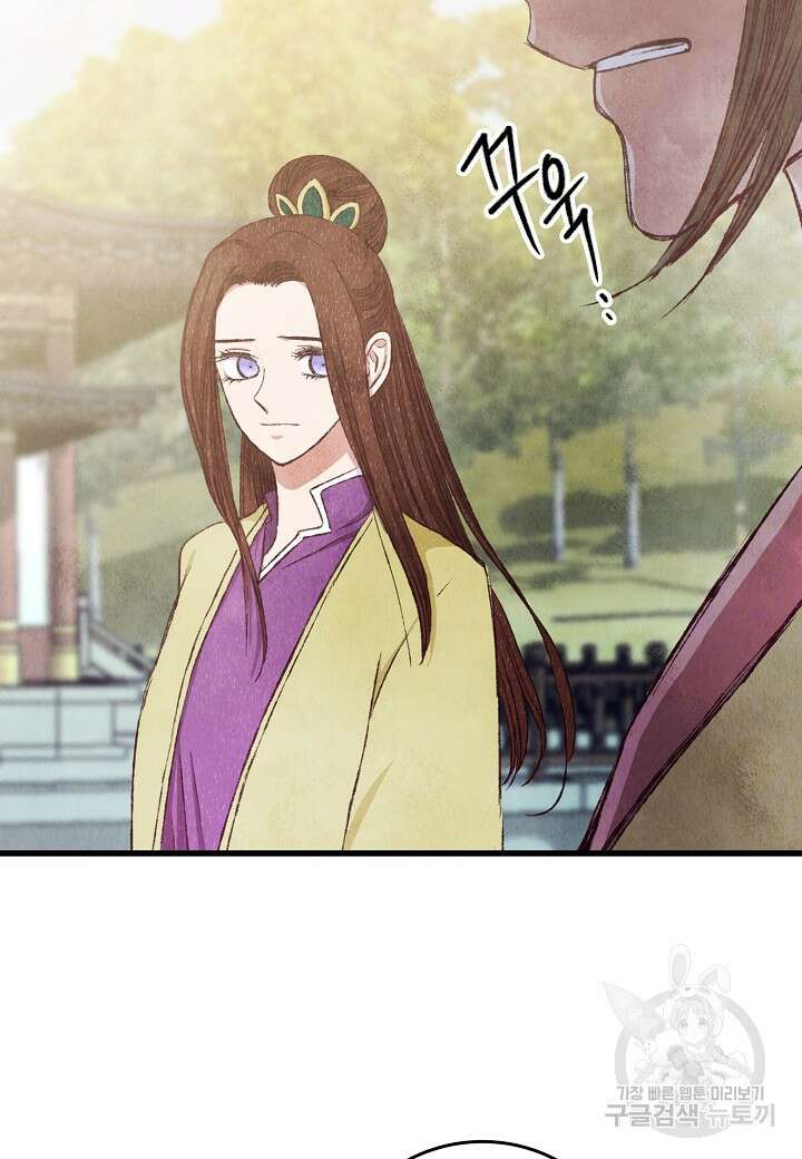 취접냉월 95화 17