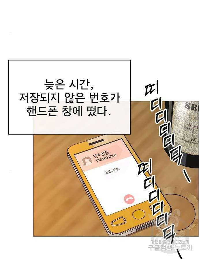 상남자(네이버) 168화 4