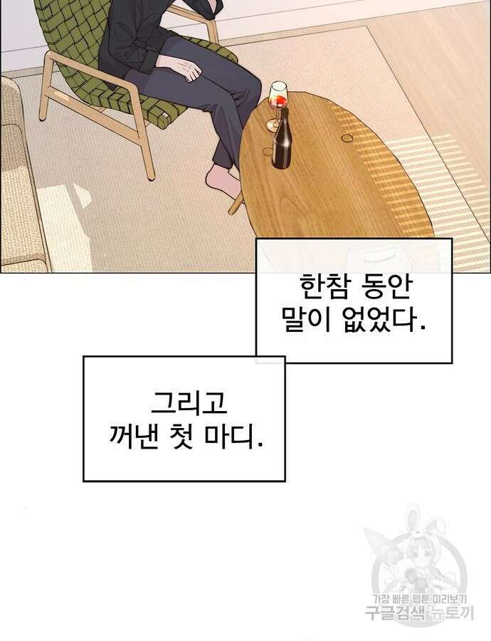 상남자(네이버) 168화 6