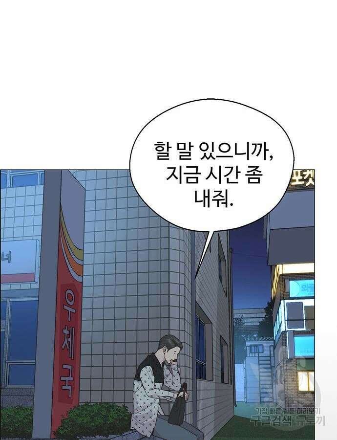 상남자(네이버) 168화 8