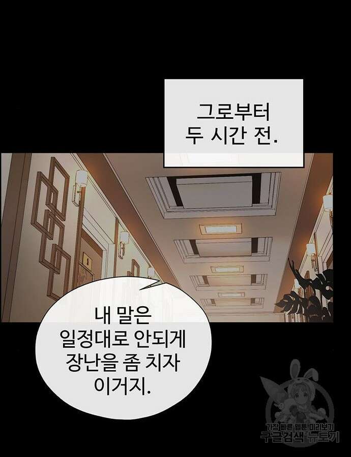 상남자(네이버) 168화 11