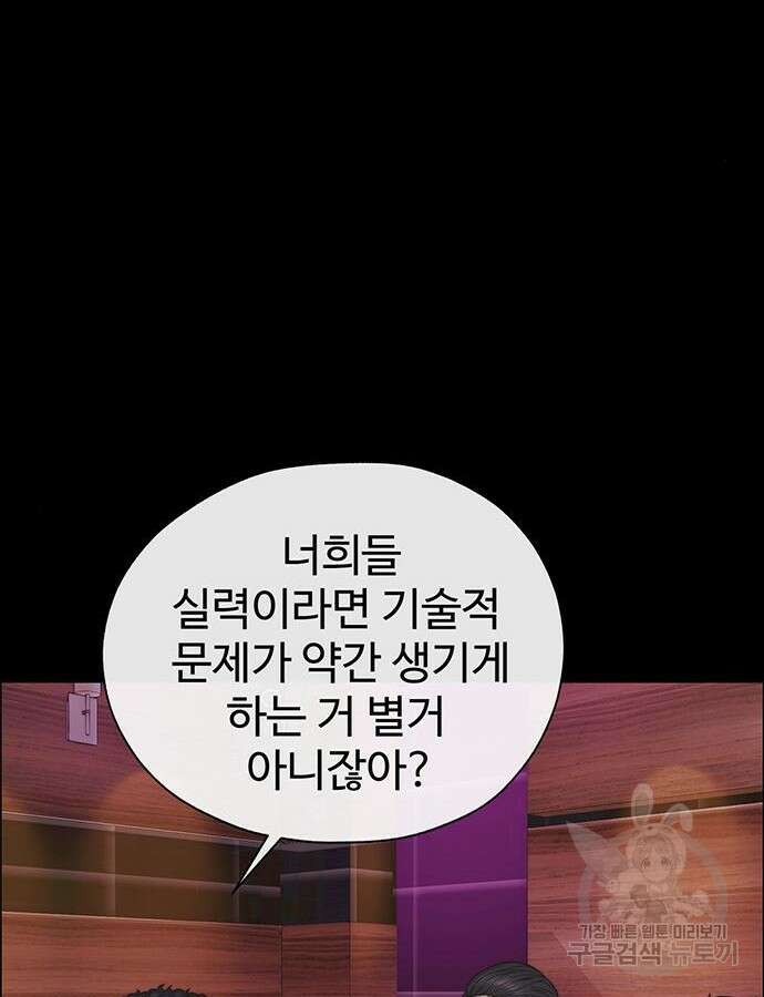 상남자(네이버) 168화 13