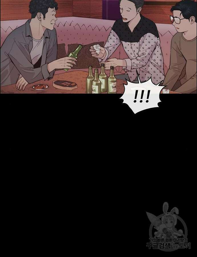 상남자(네이버) 168화 14