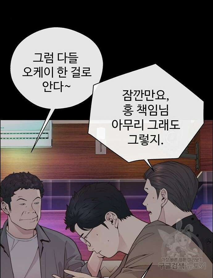 상남자(네이버) 168화 17