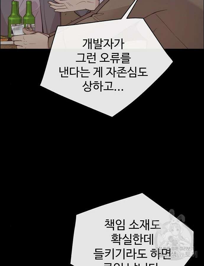상남자(네이버) 168화 18