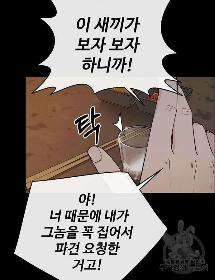 상남자(네이버) 168화 20