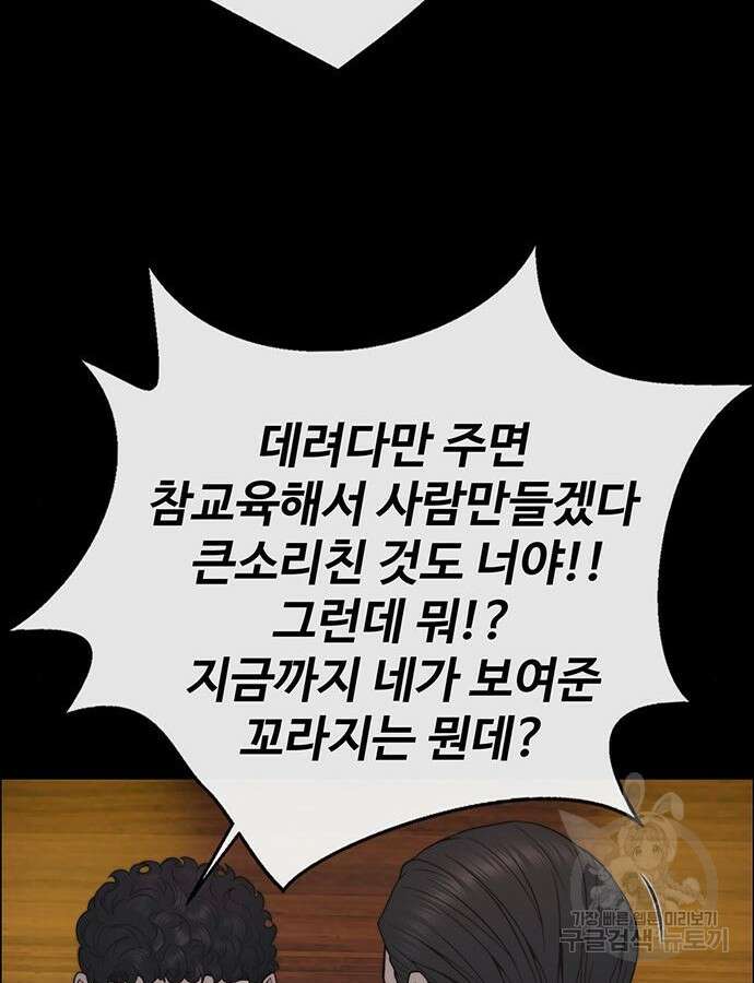상남자(네이버) 168화 21