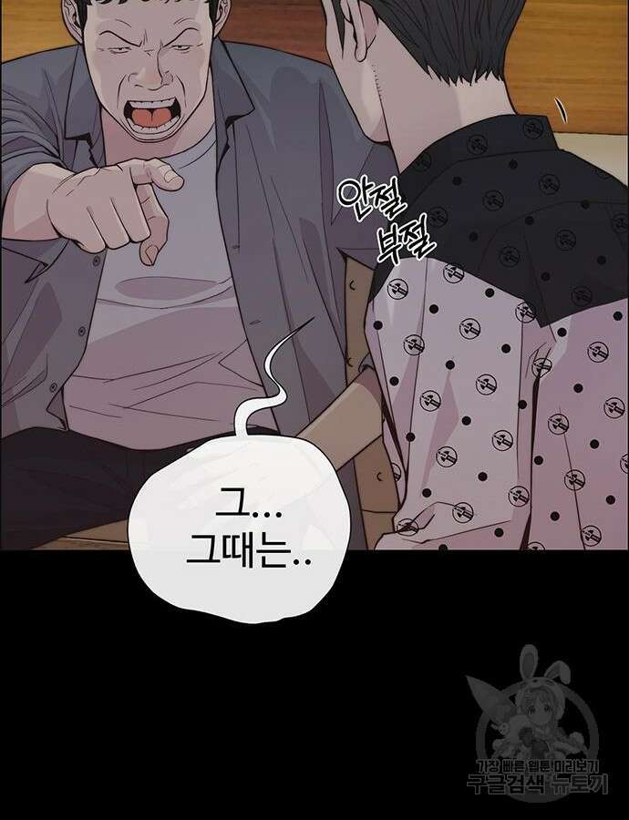 상남자(네이버) 168화 22