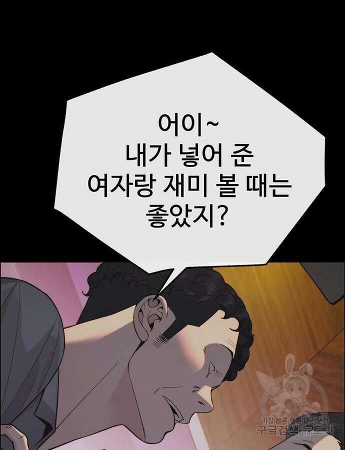 상남자(네이버) 168화 23
