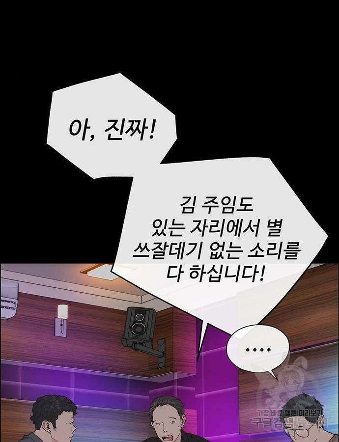 상남자(네이버) 168화 28
