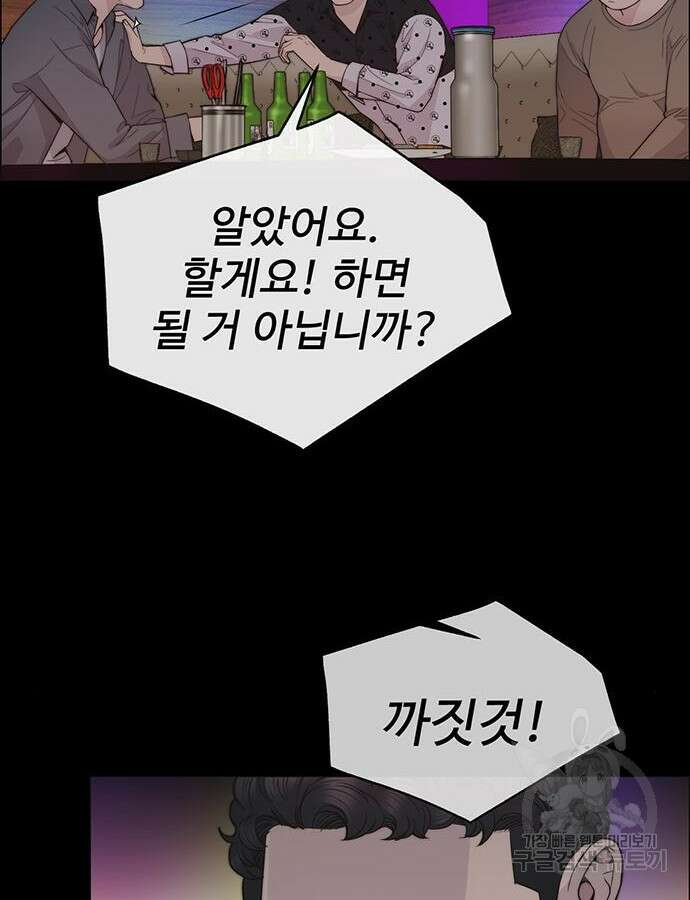 상남자(네이버) 168화 29
