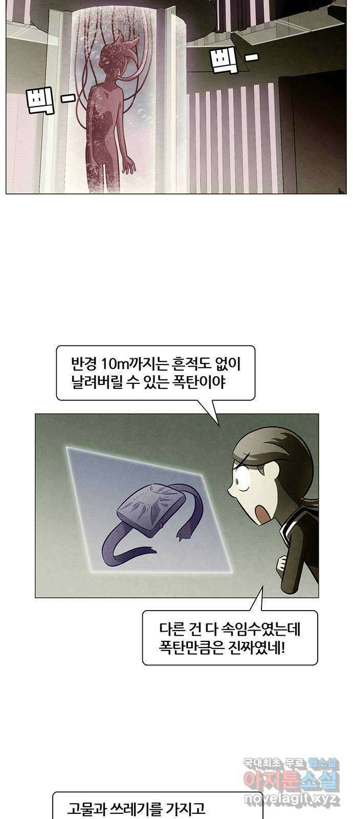 꿈의 기업 6부 49화 2