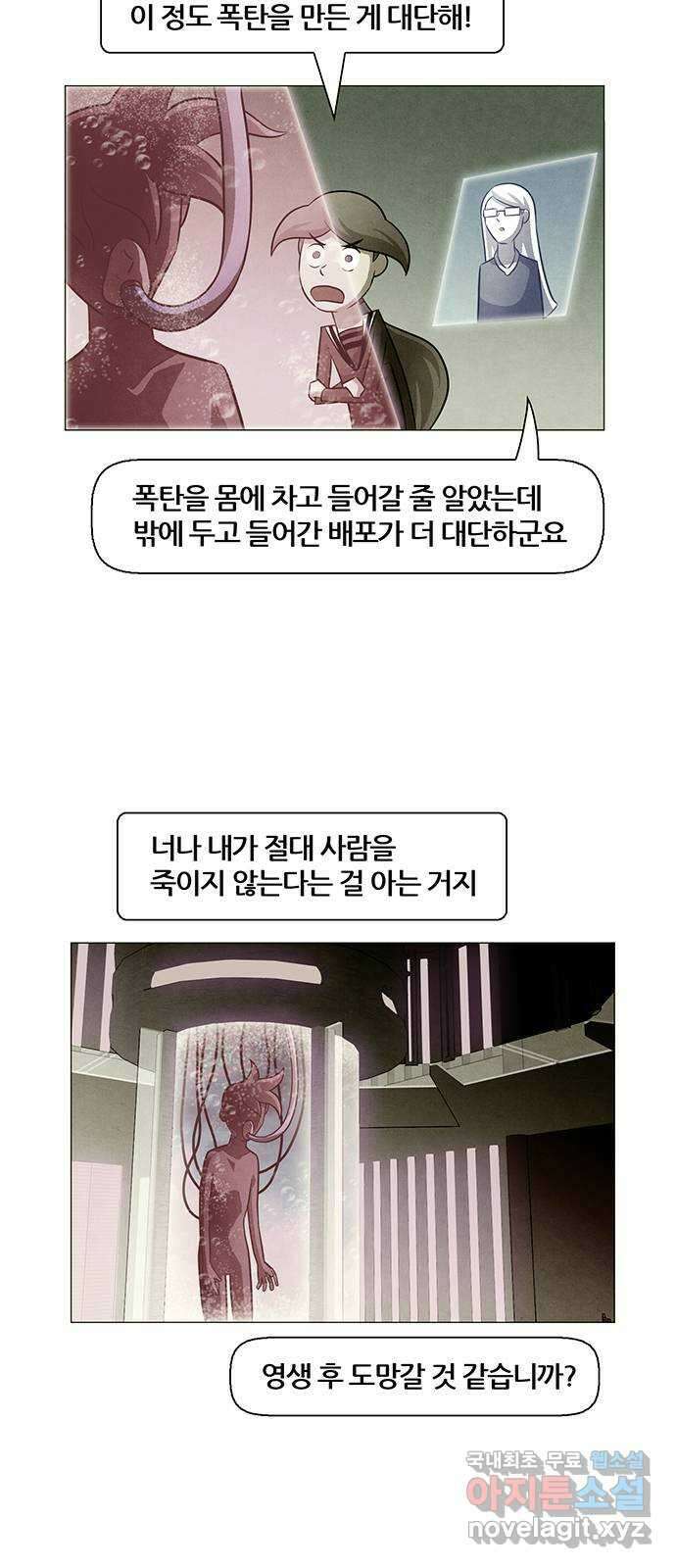 꿈의 기업 6부 49화 3
