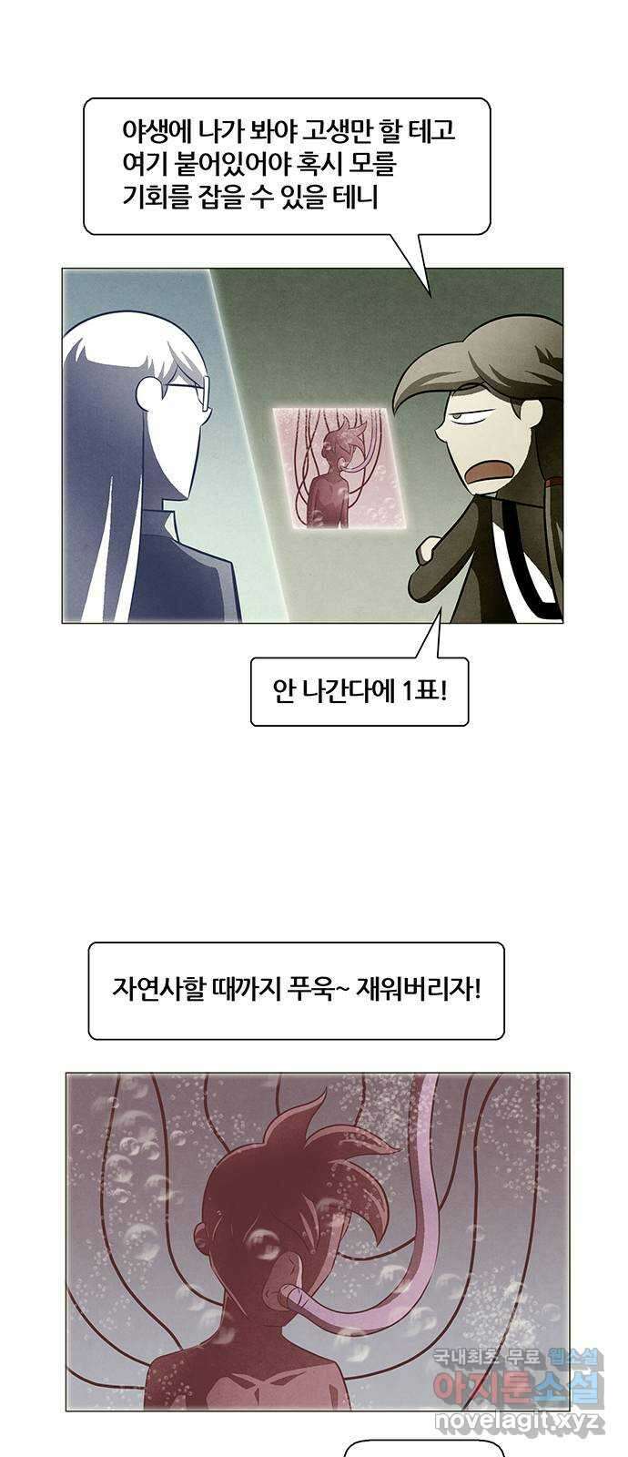 꿈의 기업 6부 49화 4