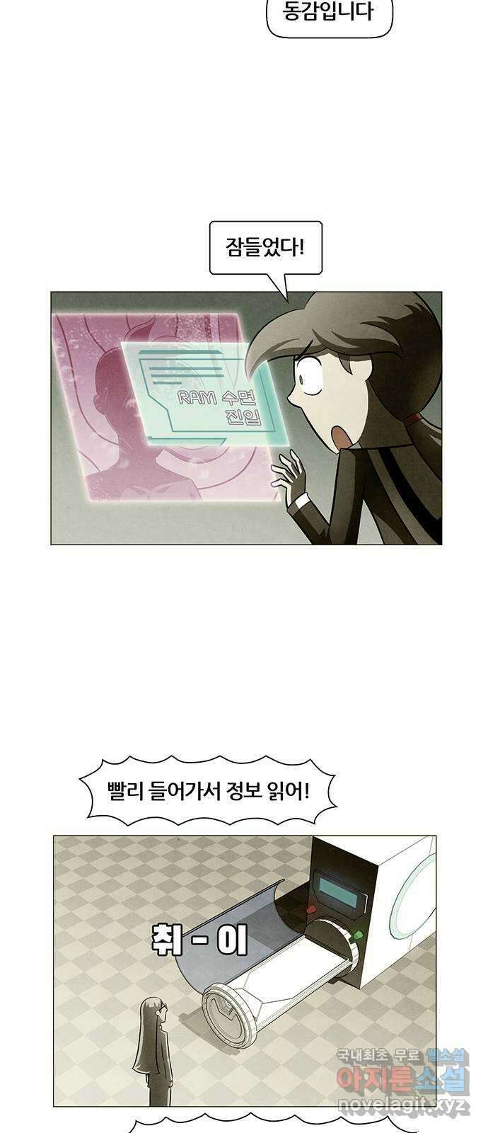 꿈의 기업 6부 49화 5