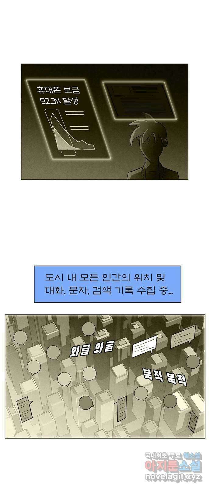 꿈의 기업 6부 49화 8