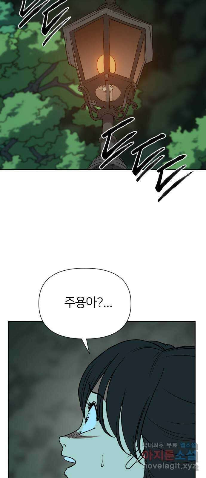 매지컬 급식 93화. 꿈 4