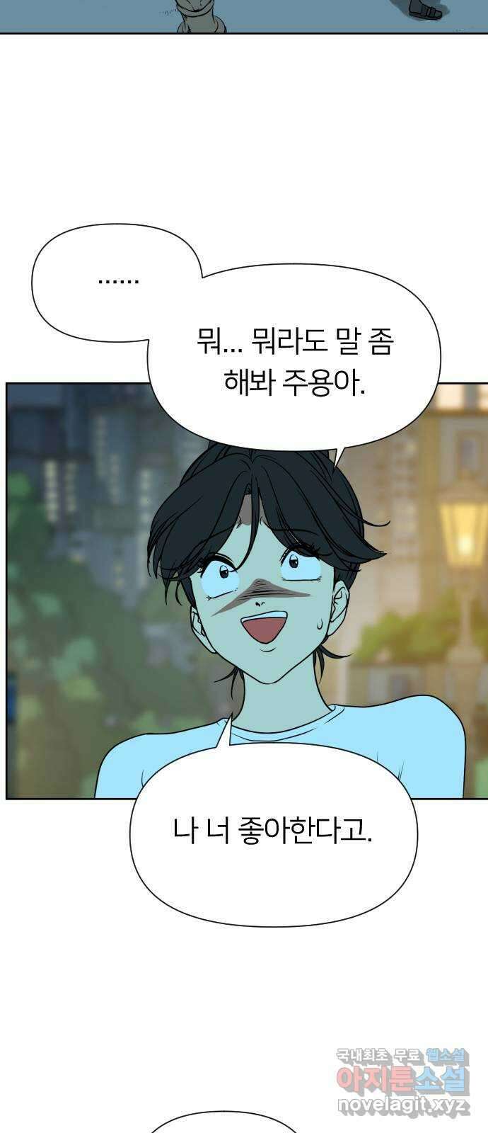매지컬 급식 93화. 꿈 7