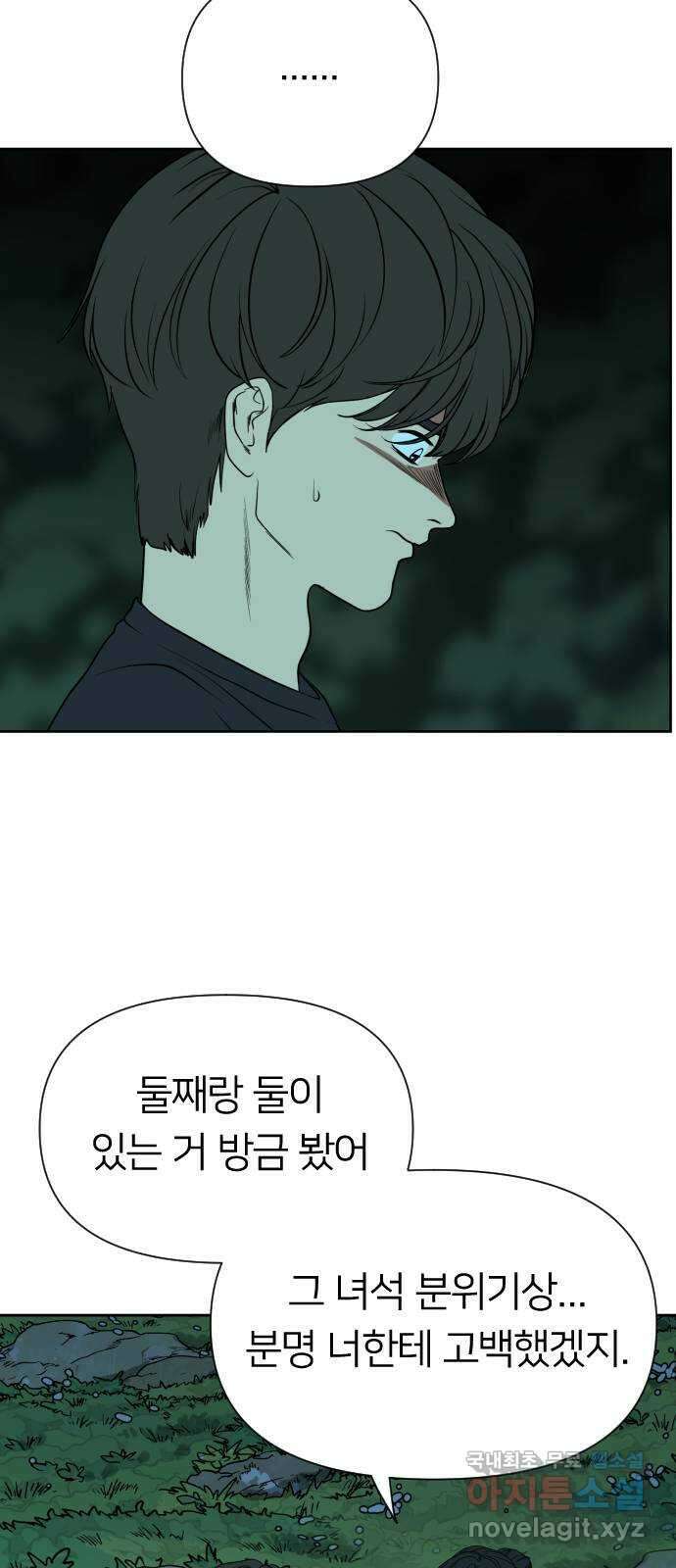 매지컬 급식 93화. 꿈 8