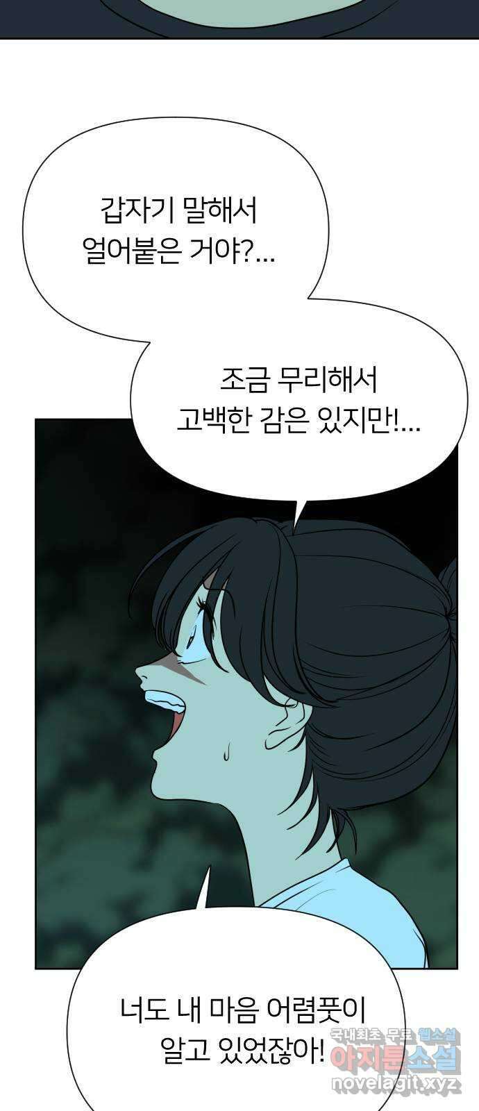 매지컬 급식 93화. 꿈 10