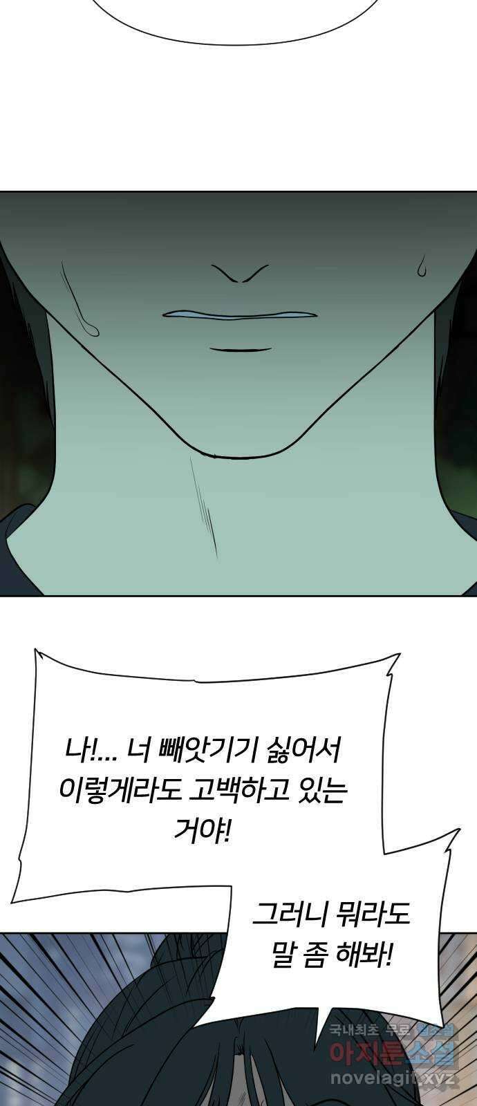 매지컬 급식 93화. 꿈 11
