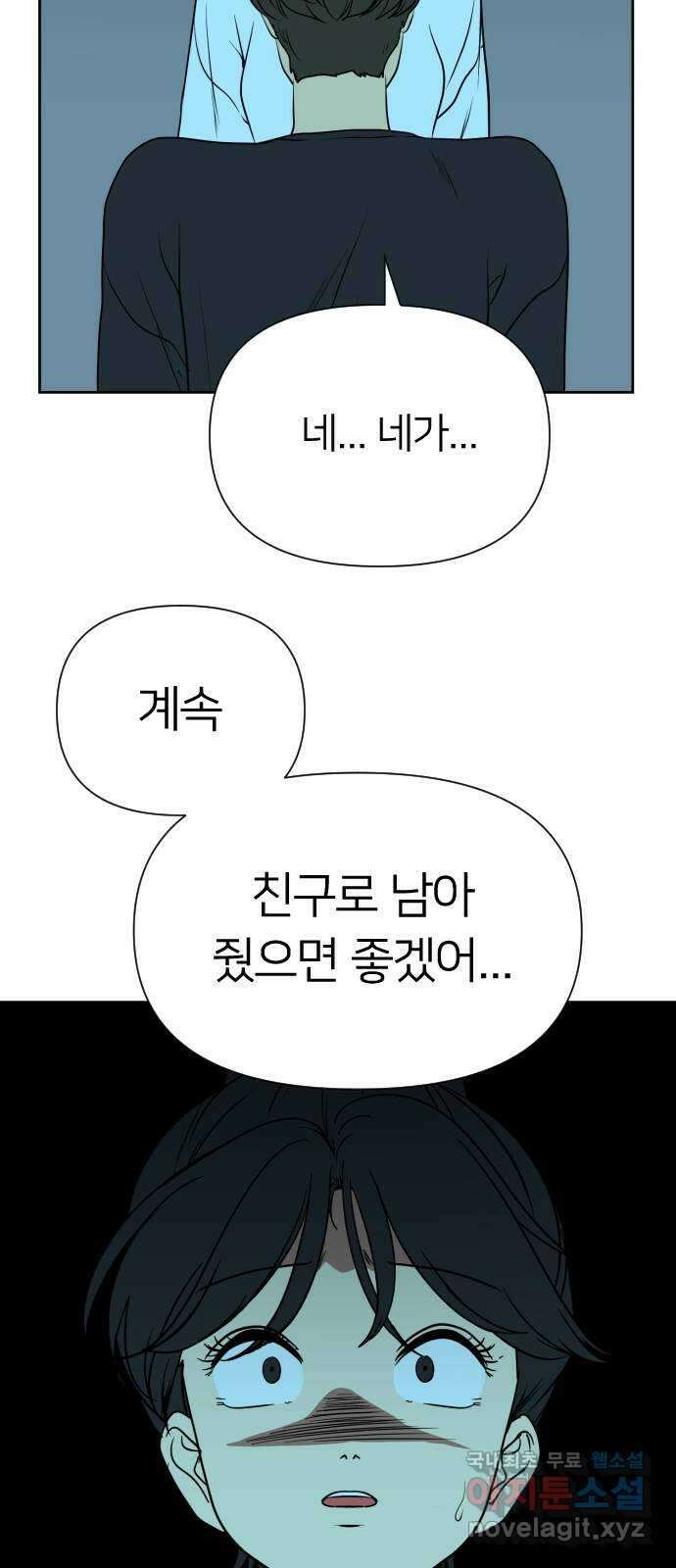 매지컬 급식 93화. 꿈 13
