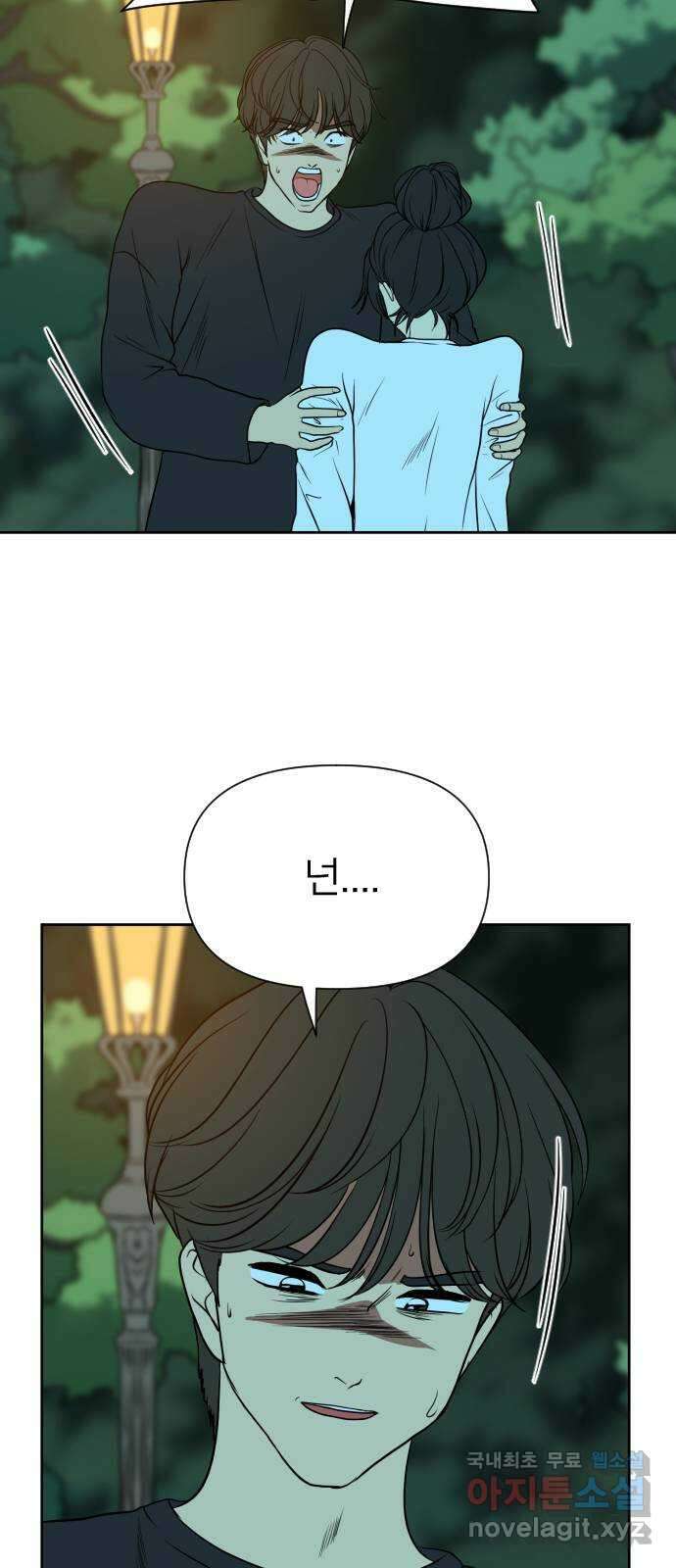 매지컬 급식 93화. 꿈 17