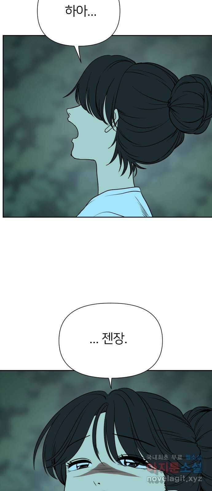 매지컬 급식 93화. 꿈 19