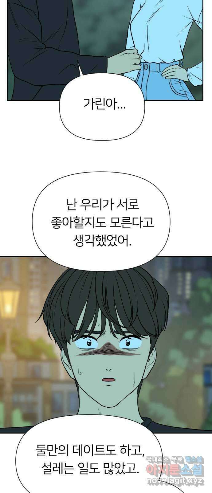매지컬 급식 93화. 꿈 21