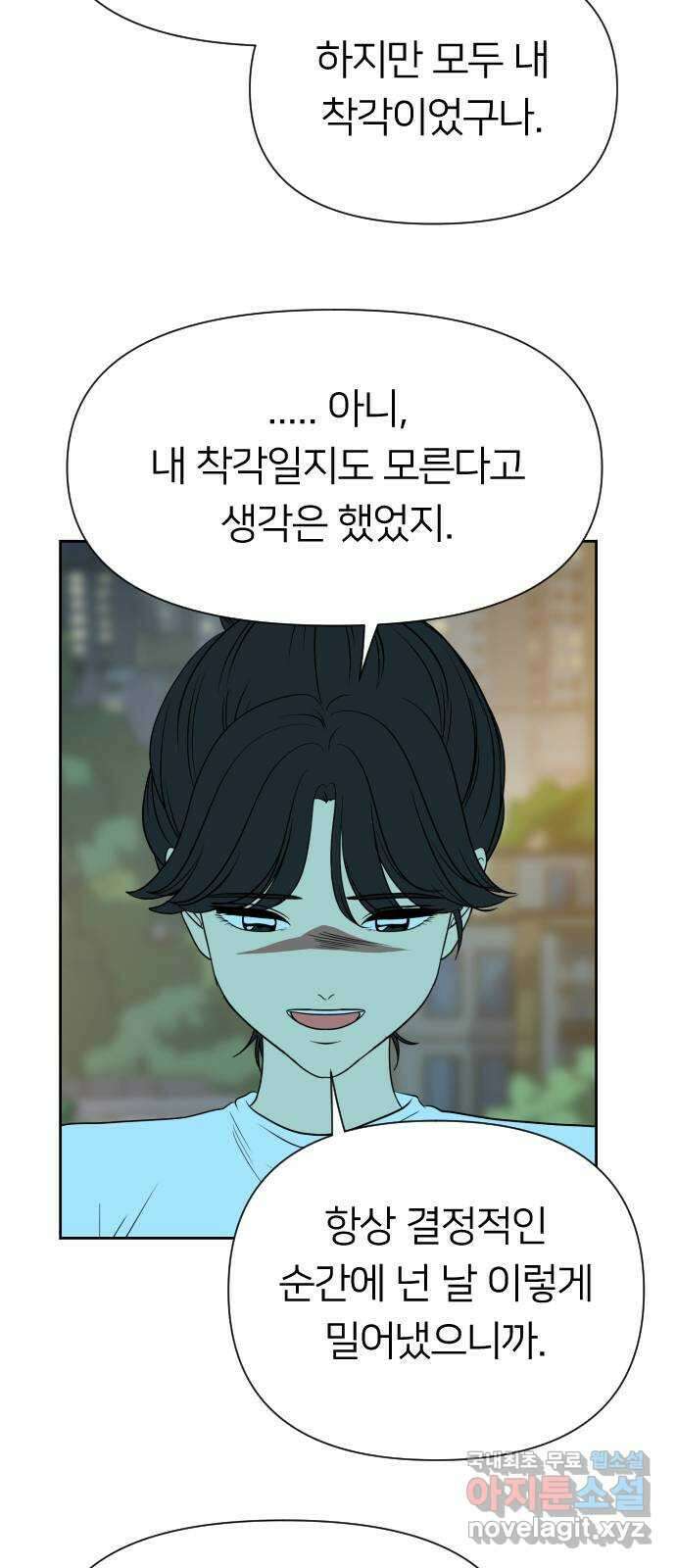 매지컬 급식 93화. 꿈 22