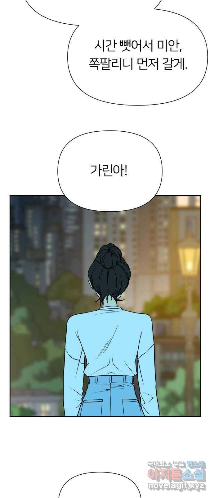 매지컬 급식 93화. 꿈 25
