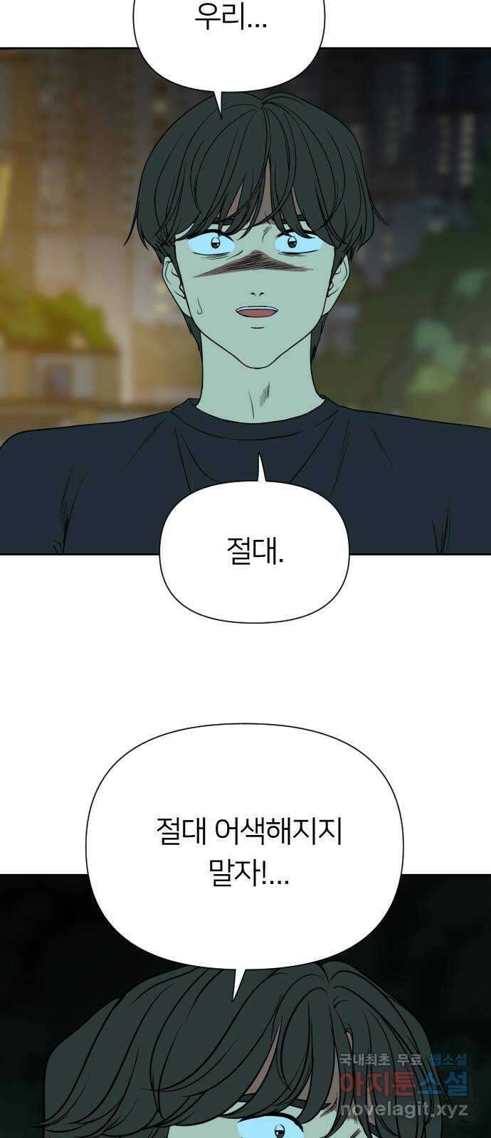 매지컬 급식 93화. 꿈 26