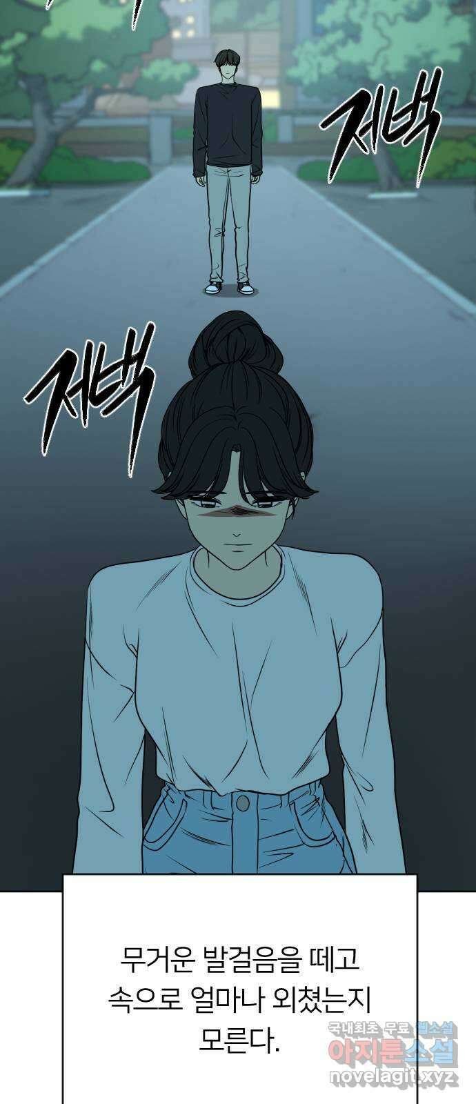 매지컬 급식 93화. 꿈 29