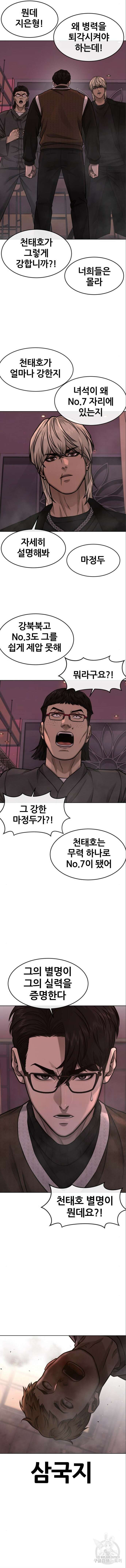 퀘스트지상주의 115화 2