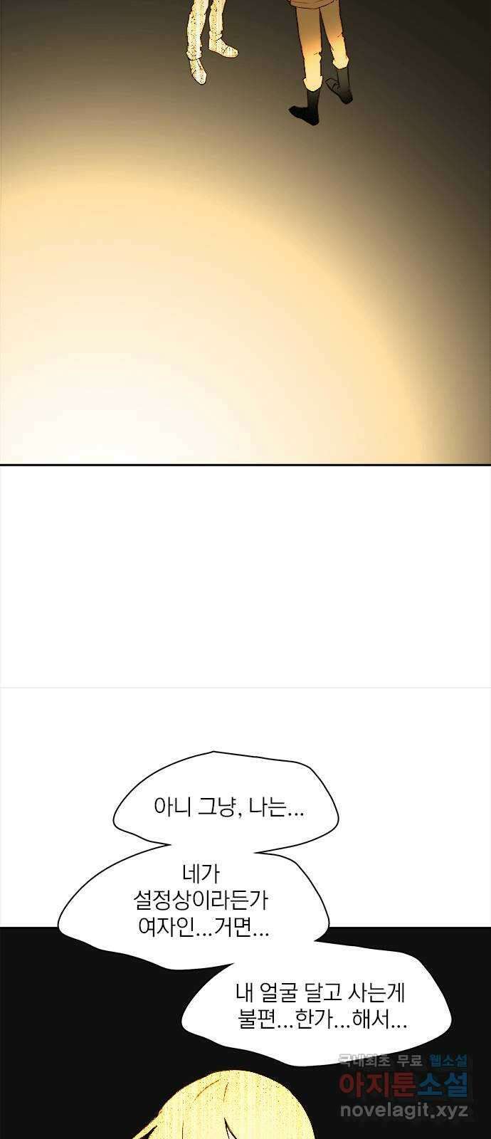 트리거(네이버) 2부 24화: My Favourite Game (1) 2