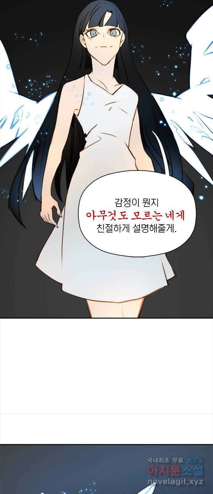트리거(네이버) 2부 24화: My Favourite Game (1) 5
