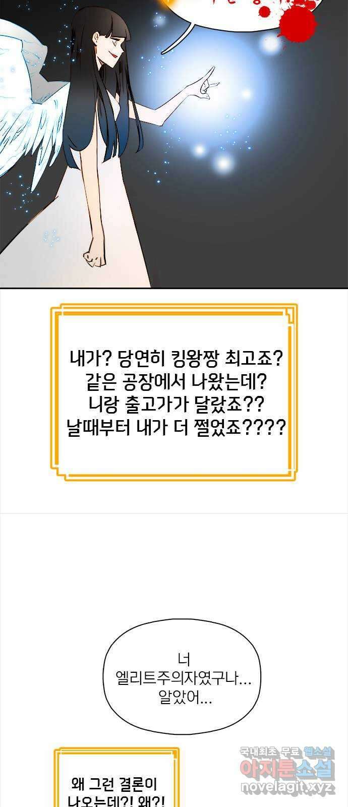 트리거(네이버) 2부 24화: My Favourite Game (1) 7