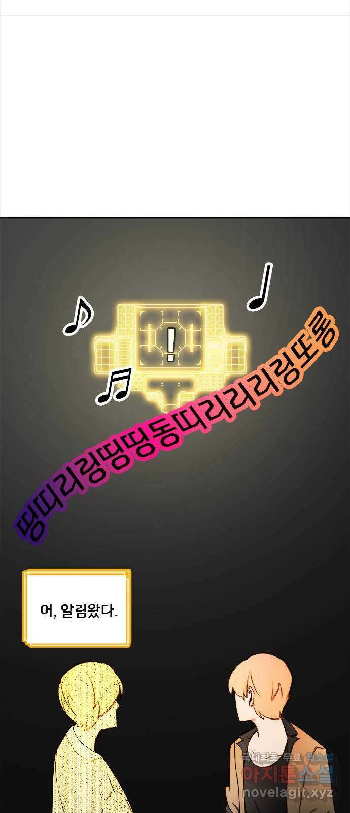 트리거(네이버) 2부 24화: My Favourite Game (1) 9