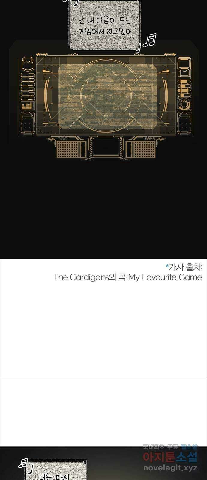 트리거(네이버) 2부 24화: My Favourite Game (1) 14