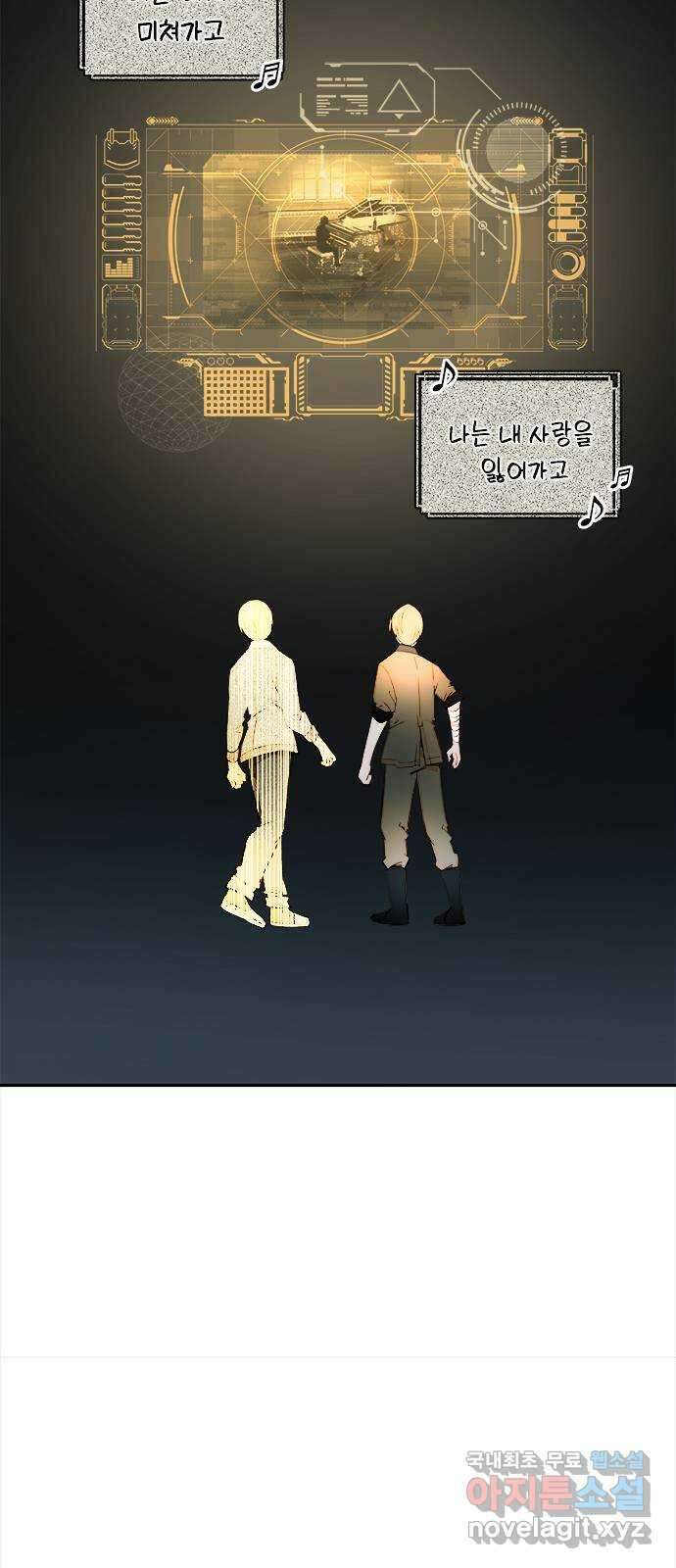 트리거(네이버) 2부 24화: My Favourite Game (1) 15