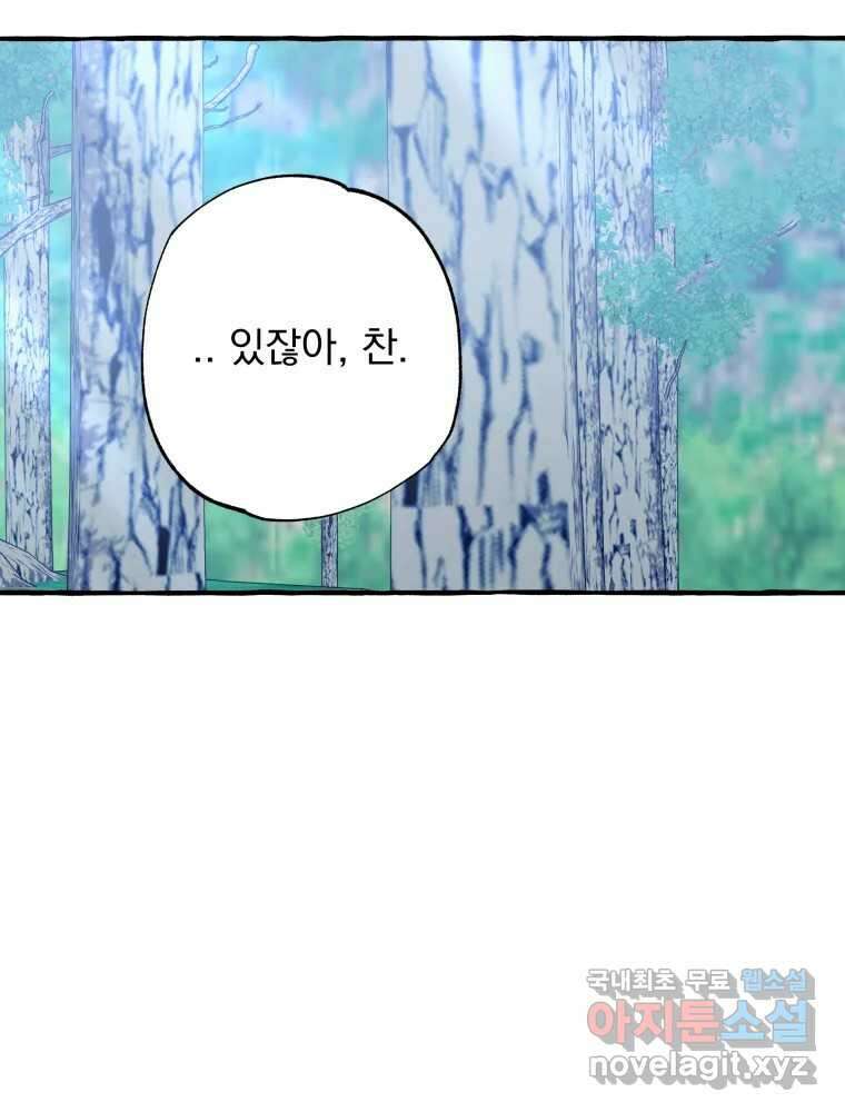 이계막차 74화 3