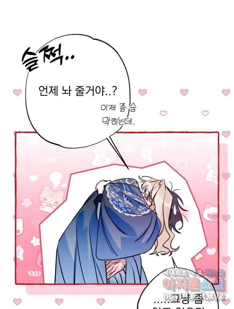 이계막차 74화 4
