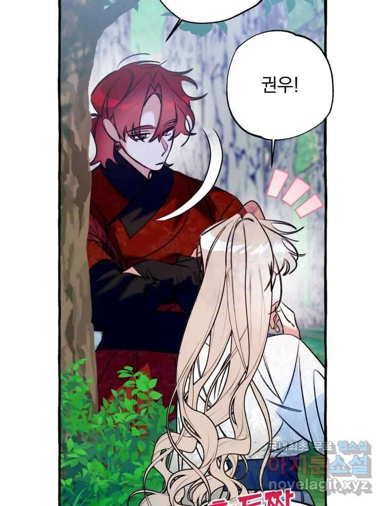 이계막차 74화 6