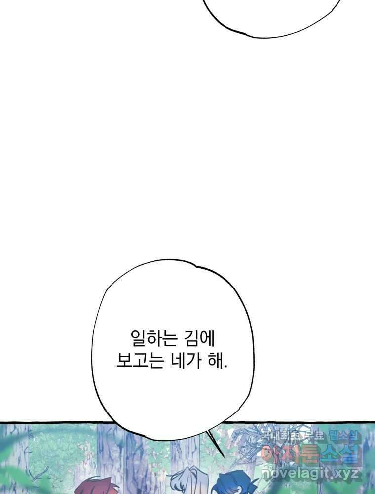 이계막차 74화 10