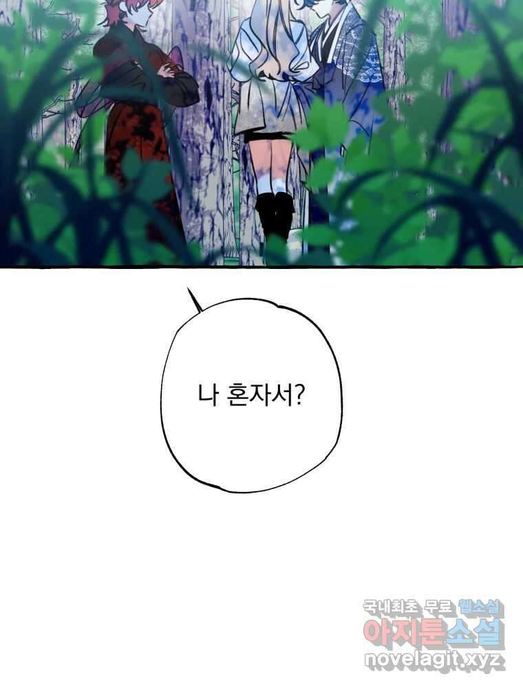 이계막차 74화 11