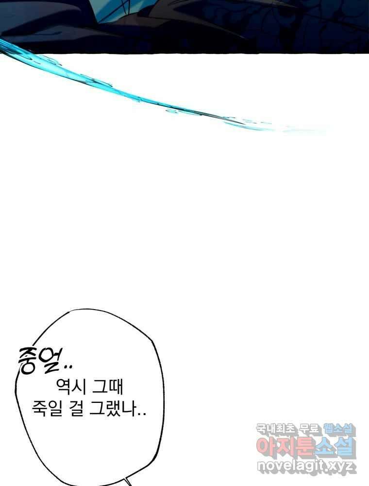 이계막차 74화 18