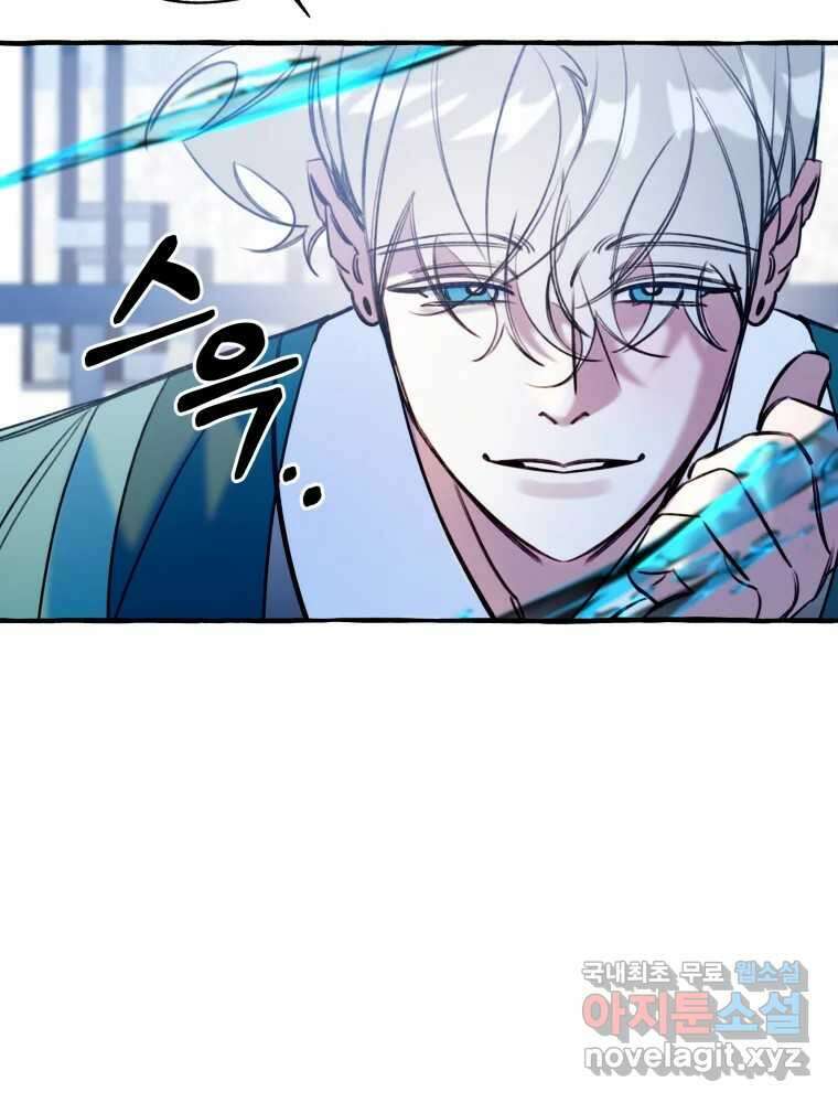 이계막차 74화 19